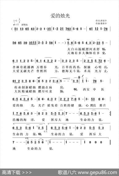 爱的烛光 - 唐前华|鲁新华