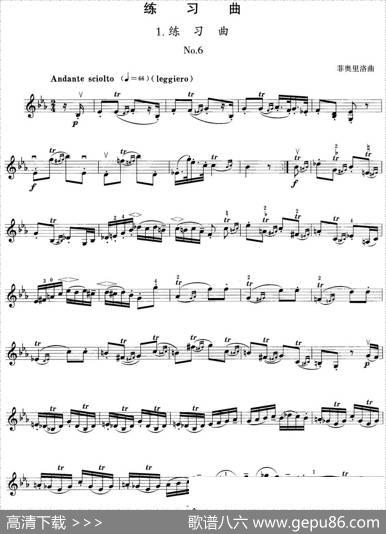 小提琴考级第八级：练习曲（6首）
