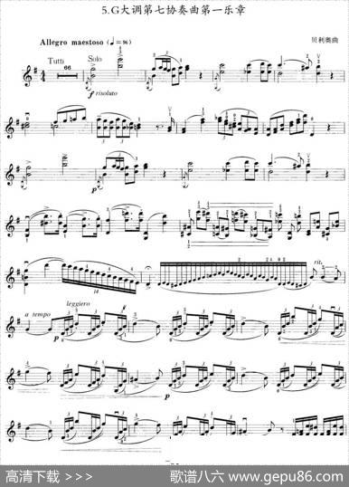 小提琴考级第八级：外国乐曲（7首）