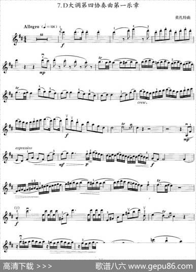 小提琴考级第八级：外国乐曲（7首）