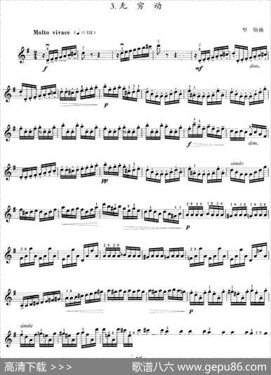 小提琴考级第八级：外国乐曲（7首）