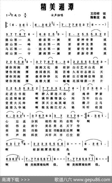 精美湘潭 - 王印祥|陈彰龙