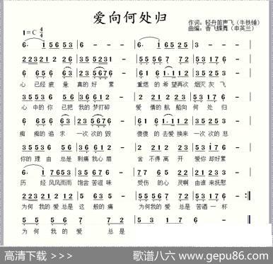 爱向何处归 - 牛铁锤|申英兰