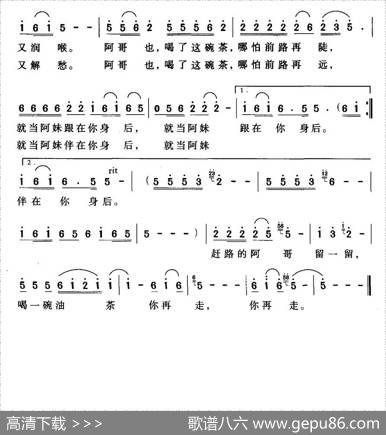 喝一碗油茶你再走（邝厚勤词唐信之曲） - 邝厚勤|唐信之