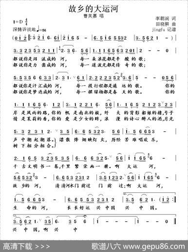 故乡的大运河 - 李朝润|田晓耕