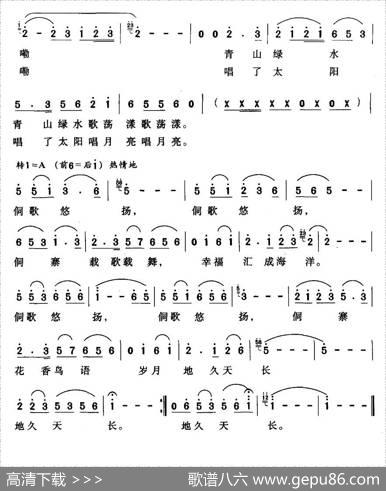 侗歌悠扬 - 金沙|孟刘翔