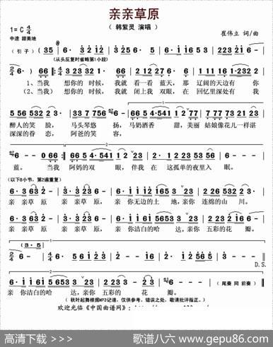 亲亲草原（崔伟立词曲） - 崔伟立|崔伟立