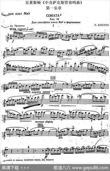 克莱斯顿《中音萨克斯管奏鸣曲》第一乐章