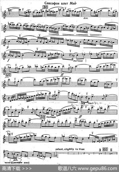 克莱斯顿《中音萨克斯管奏鸣曲》第一乐章