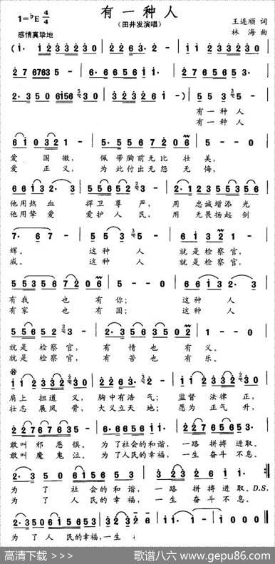 有一种人 - 王连顺|林海