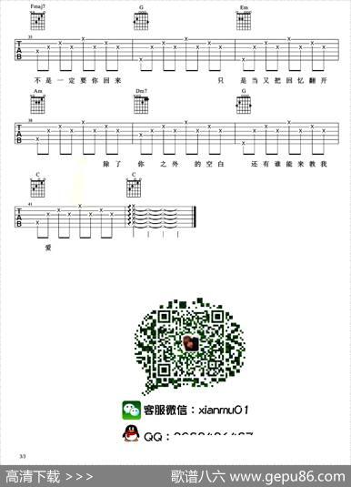 失落沙洲（弦木吉他编配版） - 徐佳莹|徐佳莹