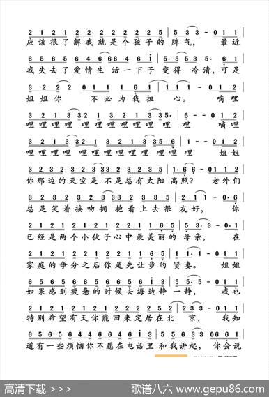 未给姐姐递出的信（赵雷词曲） - 赵雷|赵雷