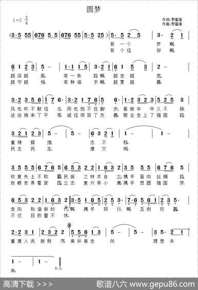 圆梦（黎富强词曲） - 黎富强|黎富强