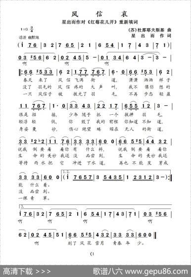 风信哀 - 星出而作填词|杜那耶夫斯基