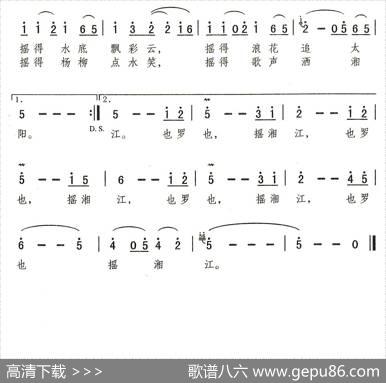 摇湘江（陈楚良词刘剑宝曲） - 陈楚良|刘剑宝