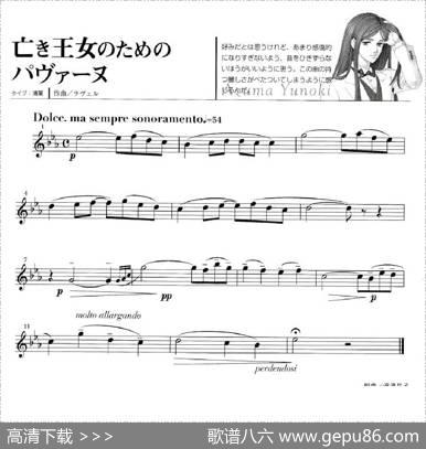 《金色琴弦》柚木梓马长笛谱