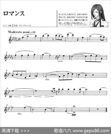 《金色琴弦》柚木梓马长笛谱