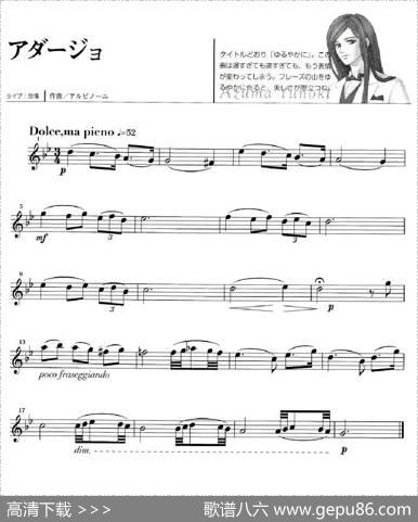 《金色琴弦》柚木梓马长笛谱