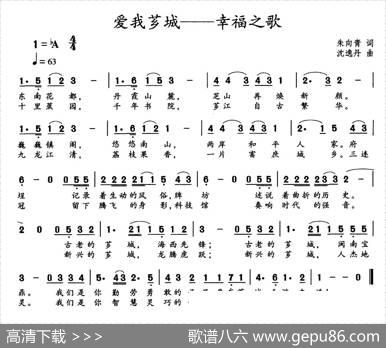 爱我芗城——幸福之歌 - 朱向青|沈逸丹