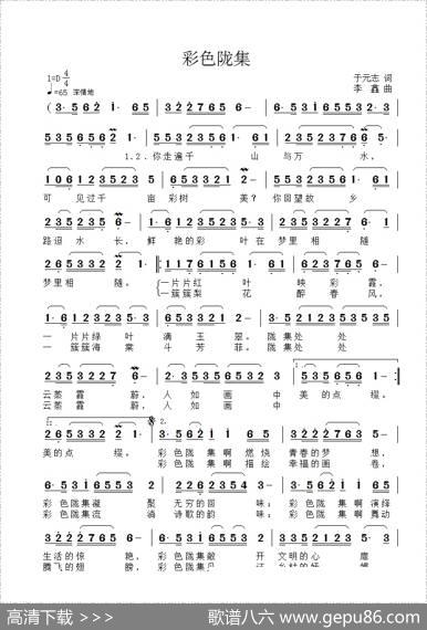 彩色陇集 - 于元志|李鑫
