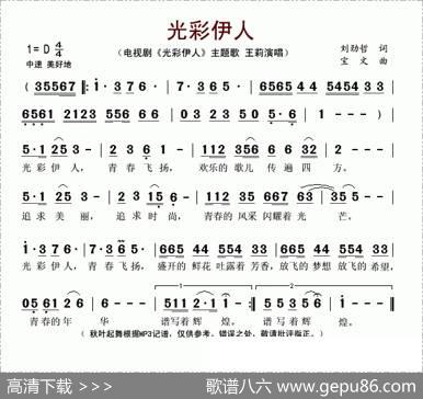 光彩伊人（同名电视剧主题歌） - 刘劲哲|宝文