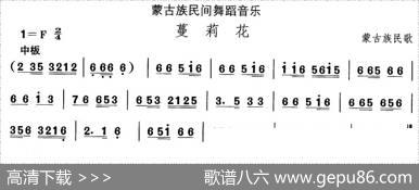 中国民族民间舞曲选（八)蒙古族舞蹈：蔓莉）