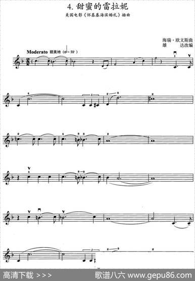 甜蜜的雷拉妮（美国电影《怀基基海滨婚礼》插曲）|海瑞·欧文斯曲雄达改编