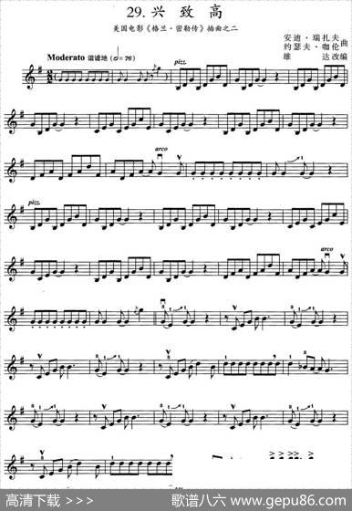 兴致高（美国电影《格兰·密勒传》插曲之二）|安迪·瑞扎夫、约瑟夫·咖伦曲雄达改编