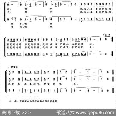 爱的起点梦的摇篮（童声合唱） - 刘梅|刘梅