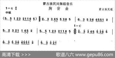 中国民族民间舞曲选（八)蒙古族舞蹈：胸背）