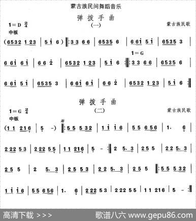 中国民族民间舞曲选（八)蒙古族舞蹈：弹拨手）