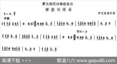中国民族民间舞曲选（八)蒙古族舞蹈：弹拨训练）