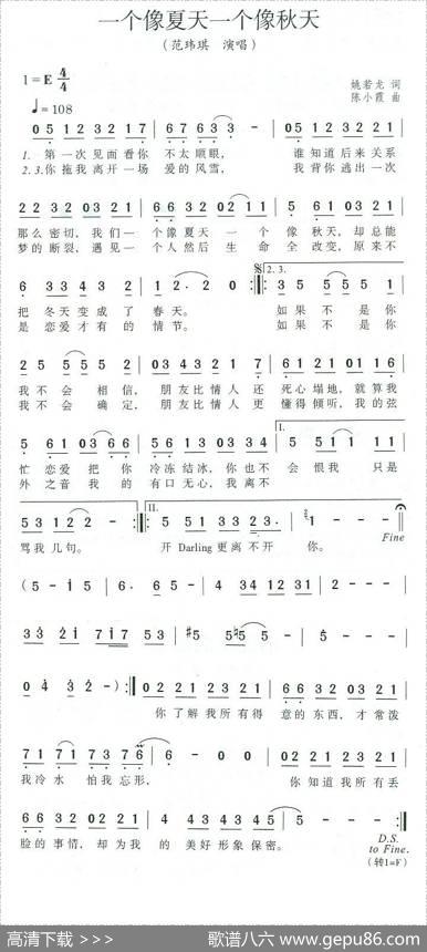 一个像夏天一个像秋天 - 姚若龙|陈小霞
