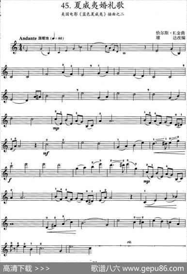 夏威夷婚礼歌（美国电影《蓝色夏威夷》插曲之二）|恰尔斯·E.金曲雄达改编