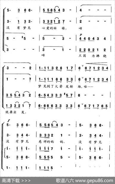 火箭兵的梦（无伴奏合唱） - 晨枫|楚兴元
