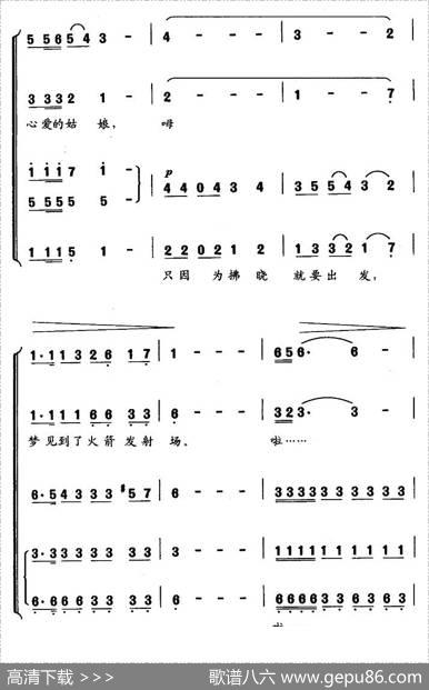 火箭兵的梦（无伴奏合唱） - 晨枫|楚兴元