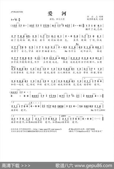 爱河（许云上词许云上曲） - 许云上|许云上