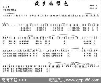 故乡的绿色 - 李晓军|朱汉民