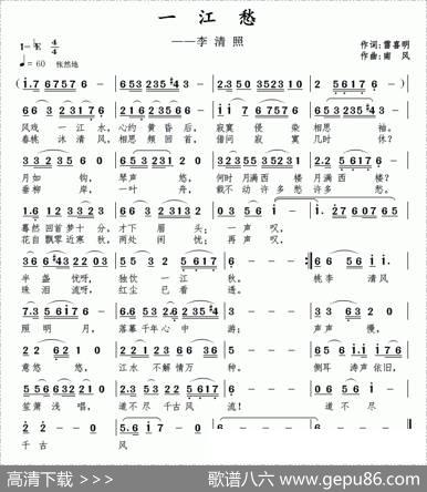 一江愁 - 雷喜明|南风