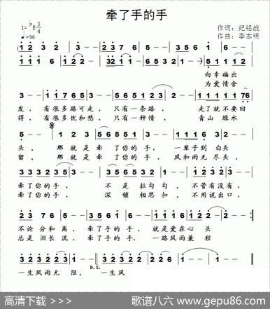 牵了手的手 - 纪铭战|李志明