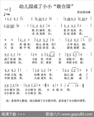幼儿园成了小小“联合国” - 张宏梁|张宏梁