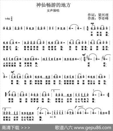 神仙畅游的地方 - 梁兴礼|李奇峰