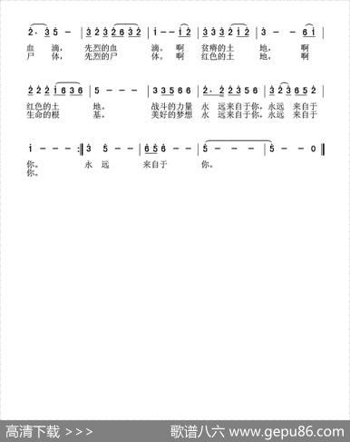红色的土地（邬大为词夏宝森曲） - 邬大为|夏宝森