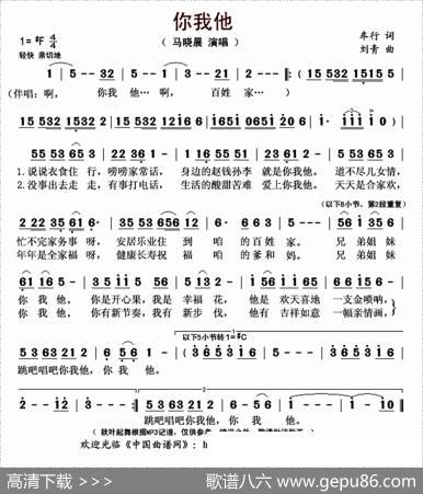 你我他（车行词刘青曲） - 车行|刘青