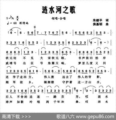 涟水河之歌 - 朱继平|侯基明