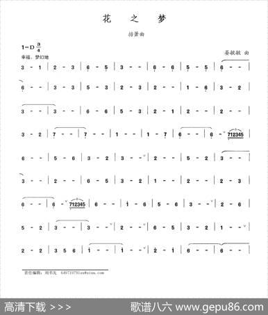 花之梦|晏敏敏