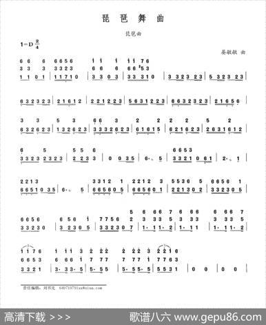 琵琶舞曲|晏敏敏