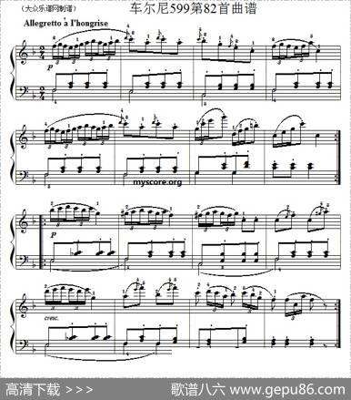 车尔尼599第82首曲谱及练习指导