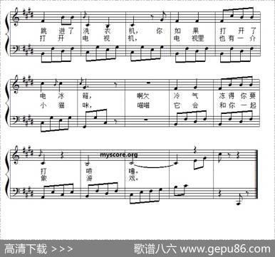猫咪别淘气（儿歌简易伴奏、弹唱） - 郑南|高德润