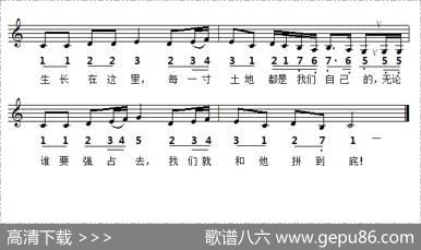游击队歌（线简谱对照版） - 贺绿汀|贺绿汀